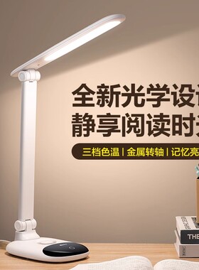 国AA台灯护眼学习专用宿舍大学生儿童卧室床头阅读充插两用防近视