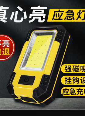 应急灯带磁铁led工作灯汽修维修灯手电筒强光超亮充电检修强磁灯