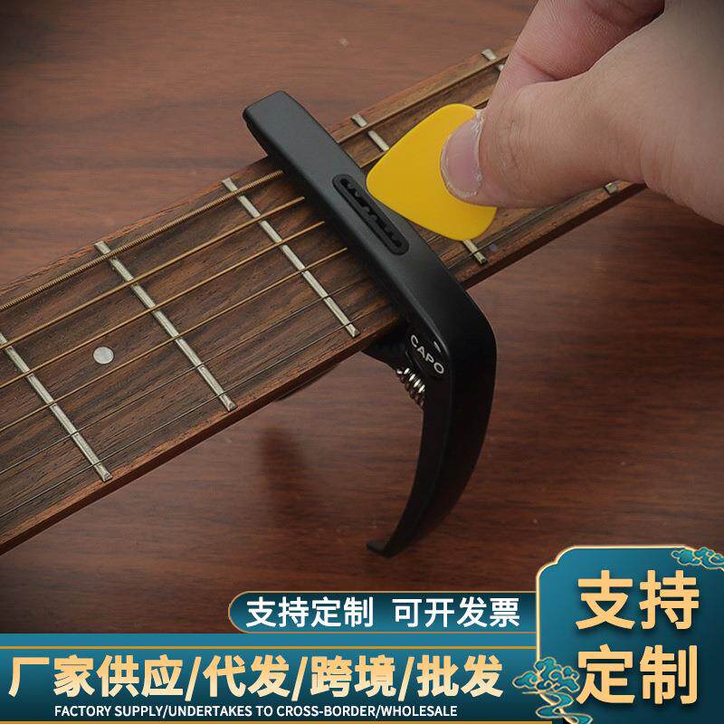 民谣吉他变调夹三合一插拨片金属变调夹个性变音移调夹乐器配件定