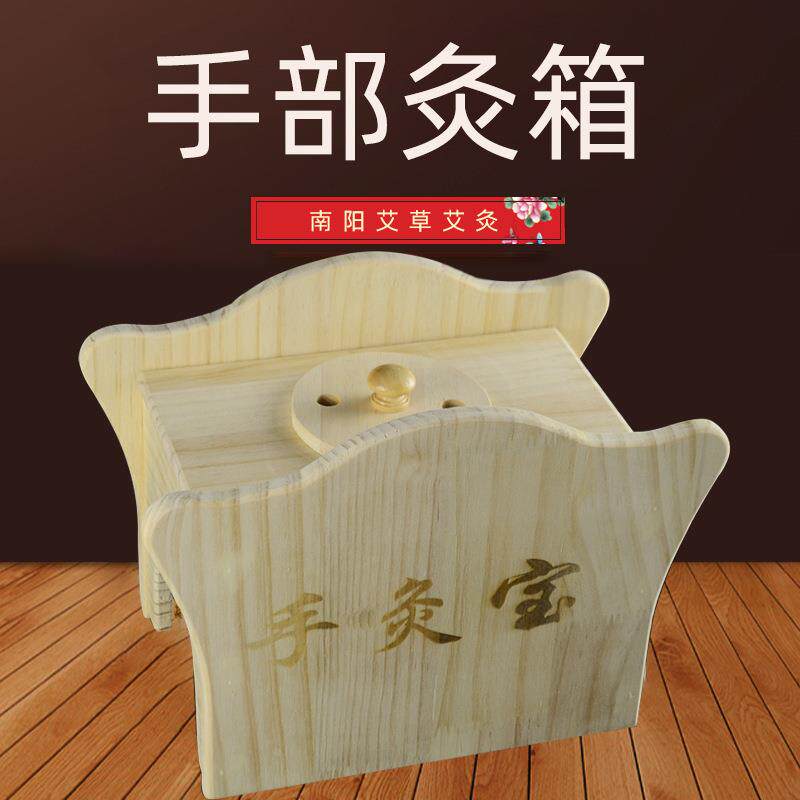 手部艾灸箱 木质艾灸器具 艾灸盒 手部艾灸箱温灸器具定制