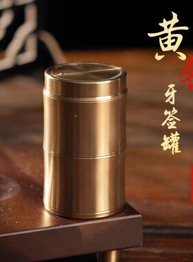 全牙签盒家用餐厅实用便携酒店高端简单牙签罐定制