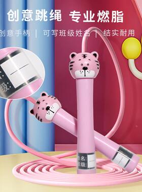 儿童跳绳中小学生休闲玩具卡通跳绳可写名字可调节防打结PVC跳绳