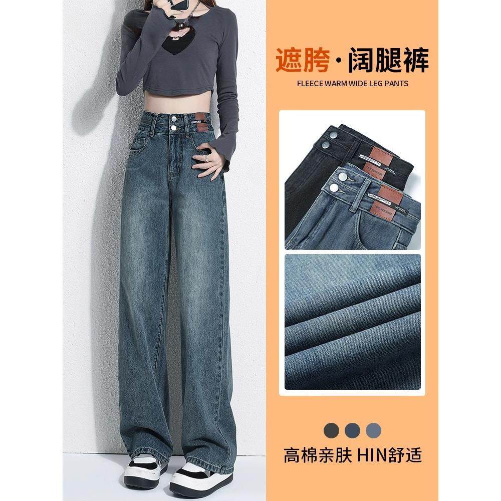 阔腿牛仔裤女春秋2025年新款显爆款冬季高腰窄版直筒拖地裤子潮定