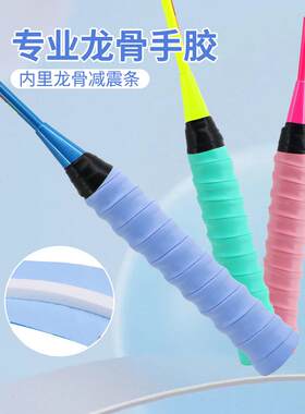 羽毛球拍无孔龙骨手胶网球拍鱼杆乒乓球拍PU皮防滑运动软胶制定