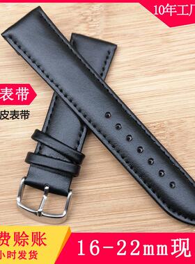 针纹手表带黑色头层表带16/18/20/22现货定制