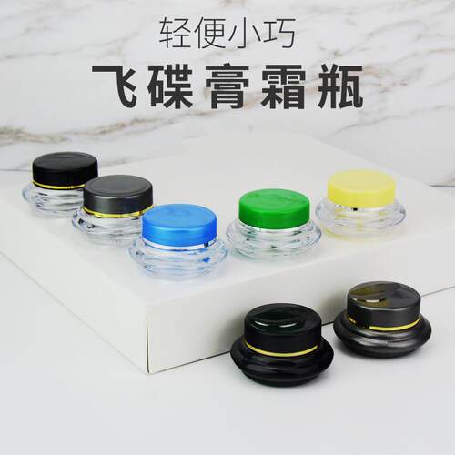 10g面霜透明瓶膏霜瓶面膜泡瓶 PS化妆品分装瓶面霜霜膏瓶