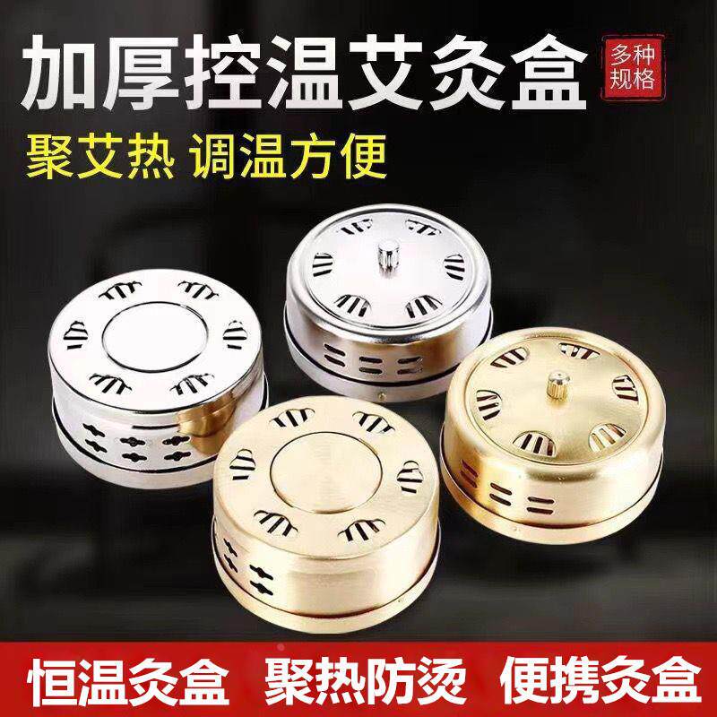 加厚艾灸盒 艾灸铜盒家用控温铜制艾柱盒便携式艾炙盒定制