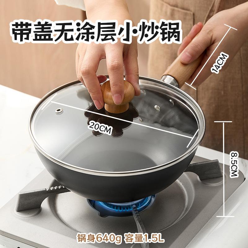 小炒锅一人食家用炒菜锅单身迷你平底锅不沾锅宿舍小锅20CM定制