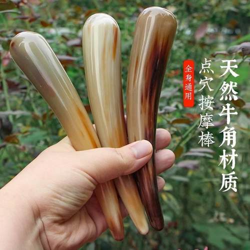 拨筋棒实心牛角刮痧按摩板刮痧
