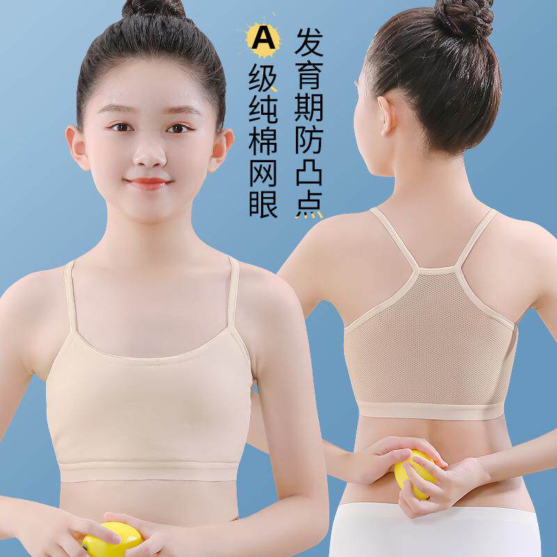 少女发育期棉内衣女学生吊带背心网面透气文胸夏季薄款防凸点定制