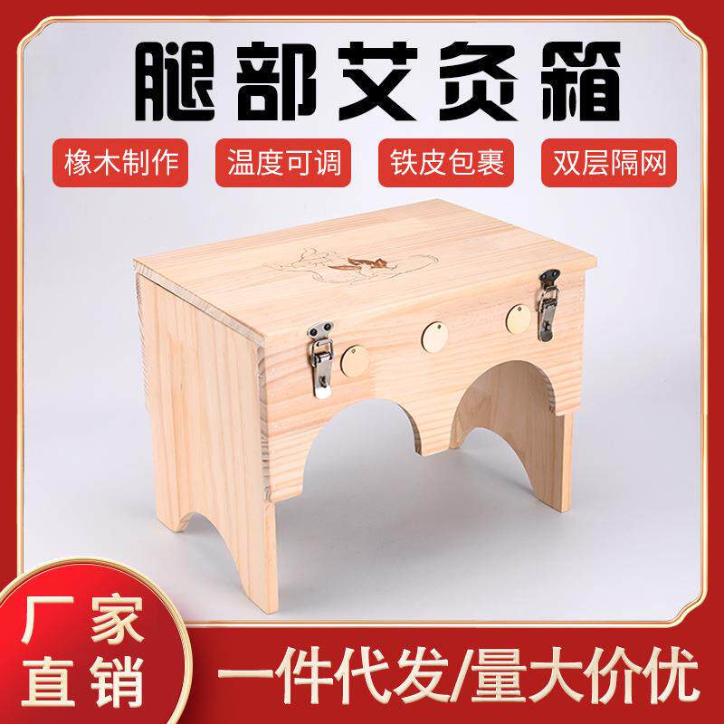 膝部艾灸箱木质艾灸盒膝盖腿部灸具随身灸双腿关节艾灸盒定制