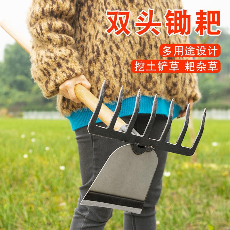 锄头除草耙子农具锄草锄根翻地松土神器钉耙钢耙农用工具两用锄耙