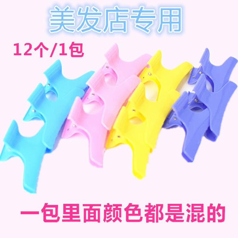 发廊美发工具夹子夹蝴蝶夹子烫发染发分区夹美发夹子包定制