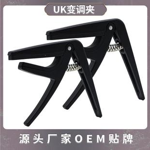 ukulele尤克里里变调夹 乌克丽丽变调夹 移调夹乐器配件定制
