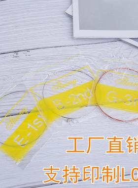 吉他琴弦散装 吉他琴弦一弦二弦三弦 民谣木吉他弦独立包装定制
