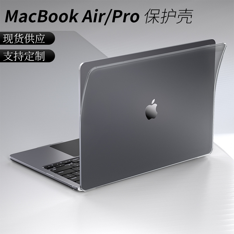 适用mac13寸Pro外壳case套 MacBookair苹果笔记本电脑保护壳
