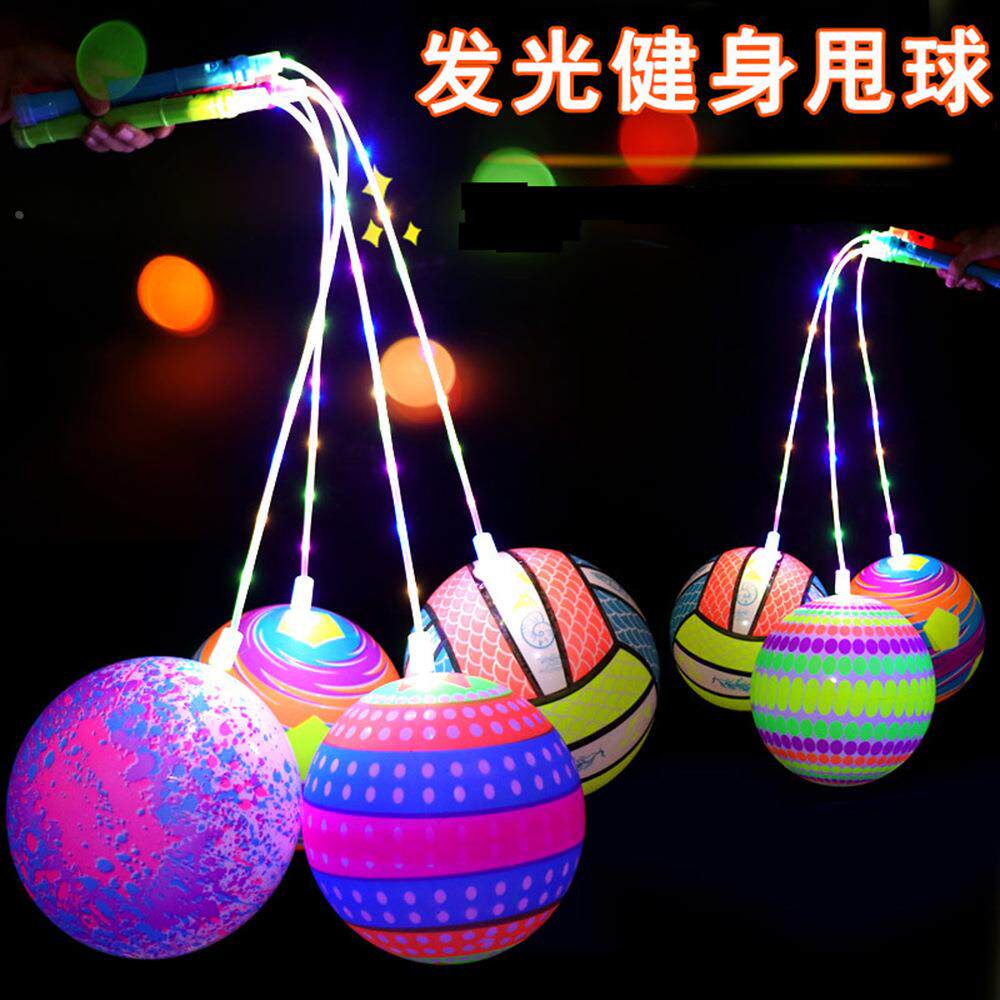 发光甩甩球充气皮球炫彩闪灯健身球拍拍球地摊夜市儿童玩具制定