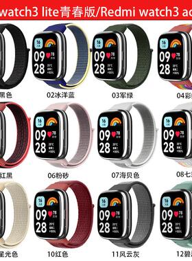 适用Redmi watch3 active表带Redmi watch3 lite/青春版3腕带定制