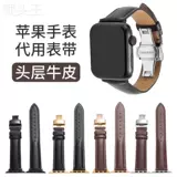 Применение Apple Watch Band Apple Watch1234567 Терминал генерации True Cowhide Butterfly New лента