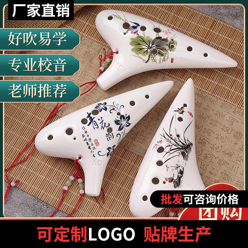 陶笛乐器12孔AC专业演奏型儿童学生成人中音c调熏烧陶笛初学定制