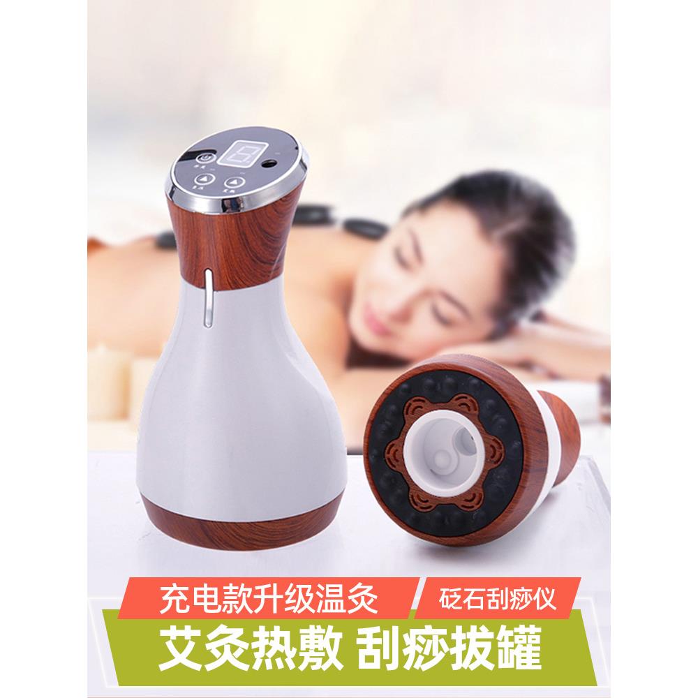刮痧仪充电养生经络刷电动拔罐器艾灸温灸仪定制