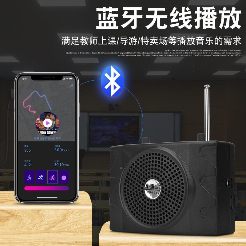 扩音器KU898大功率扩音机无线教学用导游蓝牙音箱收音机定制