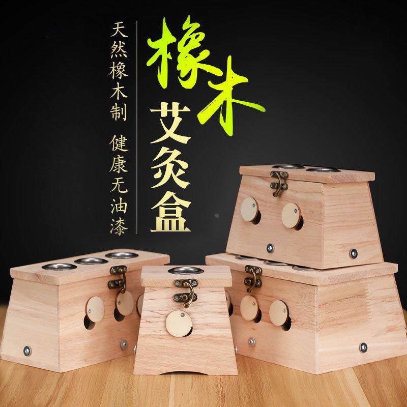 工厂实木艾灸盒木制随身灸全身灸盒家用院用竹制艾炙盒定制