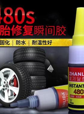 480S黑色强力胶粘汽车橡胶修补轮胎胶水车窗音箱密封条轮胎修复胶