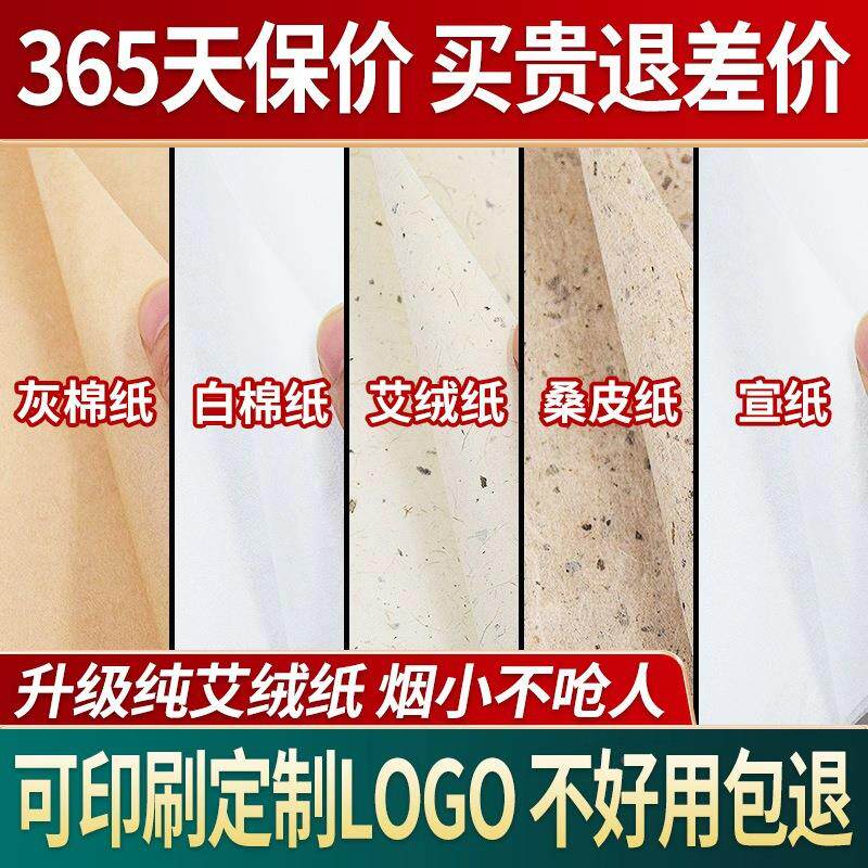 卷艾条纸棉纸桑皮纸艾叶纸桑叶纸各种自制艾卷纸艾灸家用艾柱定制