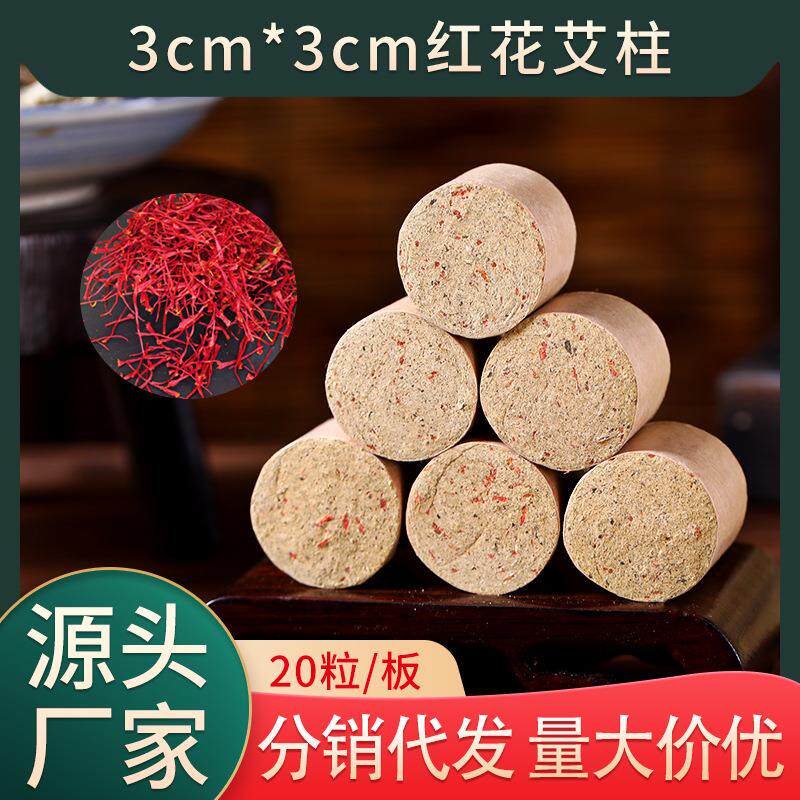 艾灸床艾灸椅扶阳透灸用粗艾柱家用盒悬灸筒无极玄灸红花保健定制