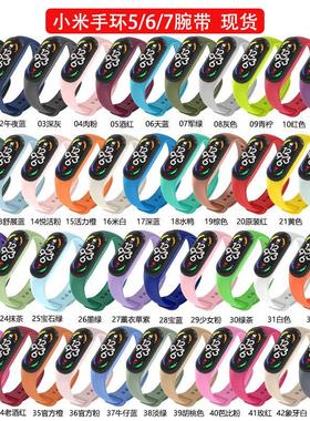 适用于皮带手环7表带智能运动mi band 7硅胶替换腕带定制