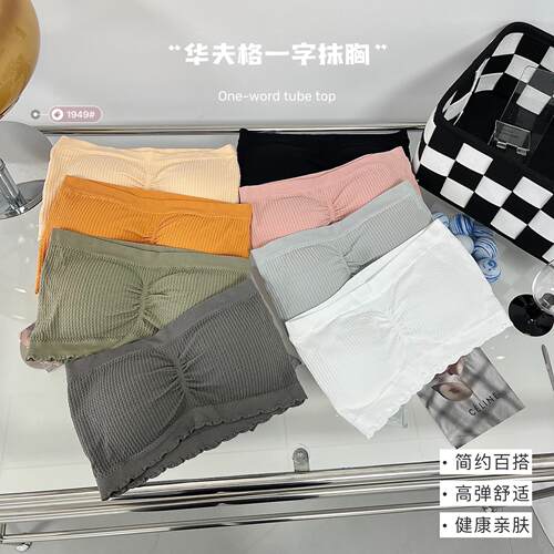 无缝一字围美背抹胸打底防走光一字围无钢圈美背抹胸裹胸可拆定制