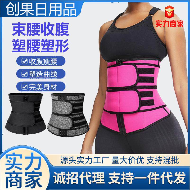 拉链排扣女士身束腰带产后塑身运动跑步瑜伽束缚带