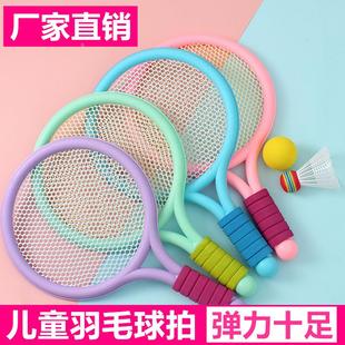 儿童羽毛球拍套装亲子互动双人网球拍玩具幼儿园小学生6-12岁定制
