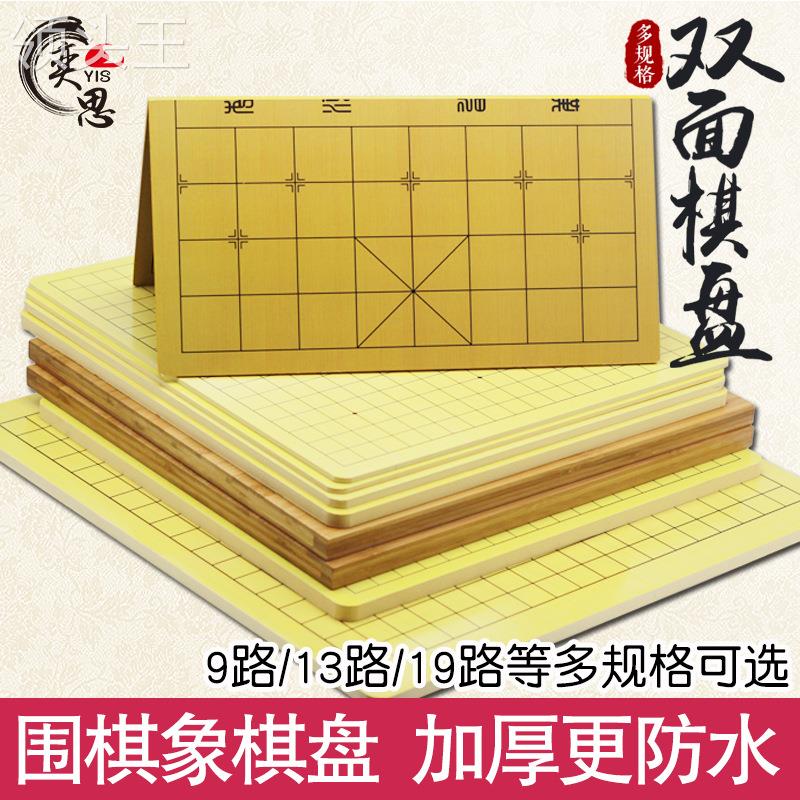 围棋木棋盘19路13路双面中国象棋棋盘折叠跳棋军棋五子棋棋盘竹制