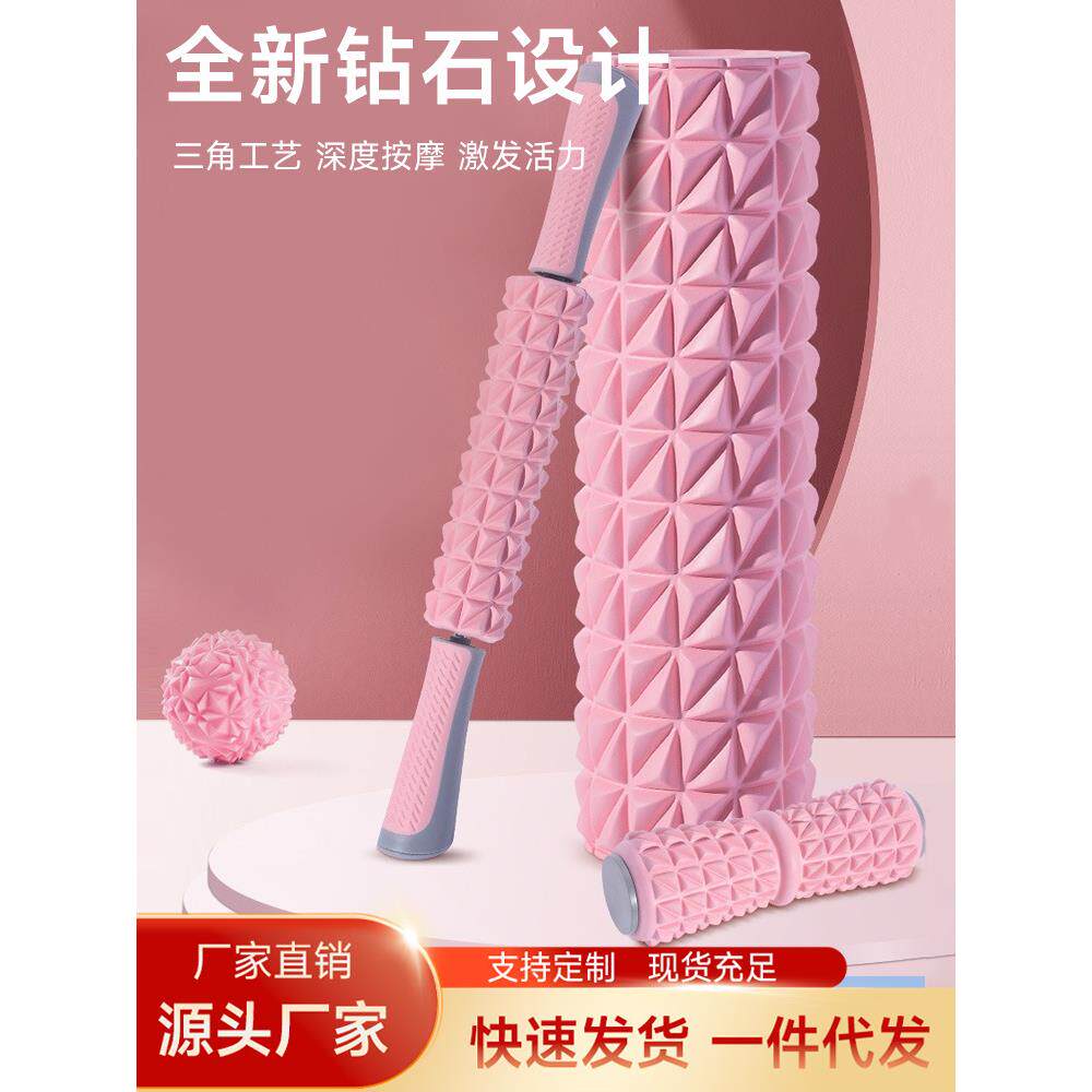 泡沫轴套装肌肉放松器按摩滚轴健身器材琅琊钻石二代瑜伽柱拉制定