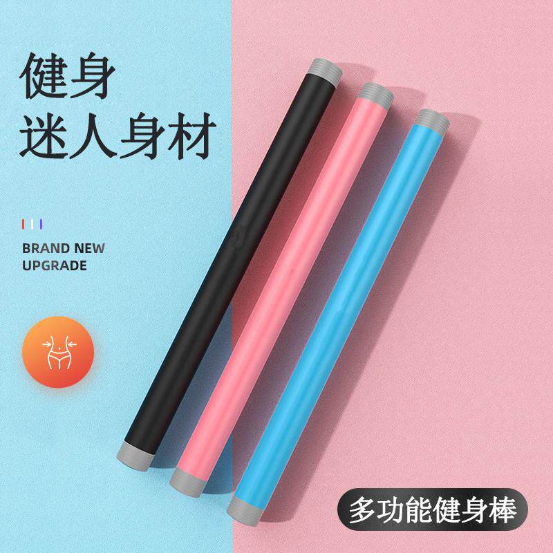 普拉提棒多功能健身棒女瑜伽普拉提器材家用防护辅助工具防护制定