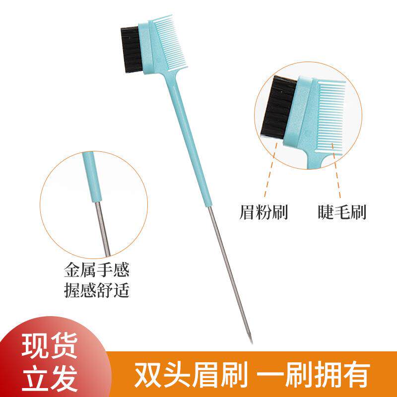 新款双头眉梳睫毛刷眉毛两用化妆造型美妆工具刷美发工具