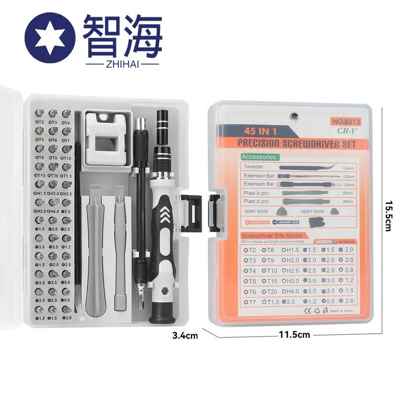 45合一螺丝刀套装手动螺丝批电讯 安卓拆机多用维修工具定制