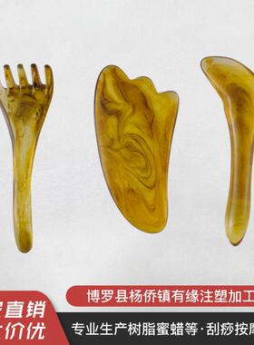 琥珀色羊角双开拨筋棒黄舒筋活络橙色刮痧片刮痧面部按摩棒制定