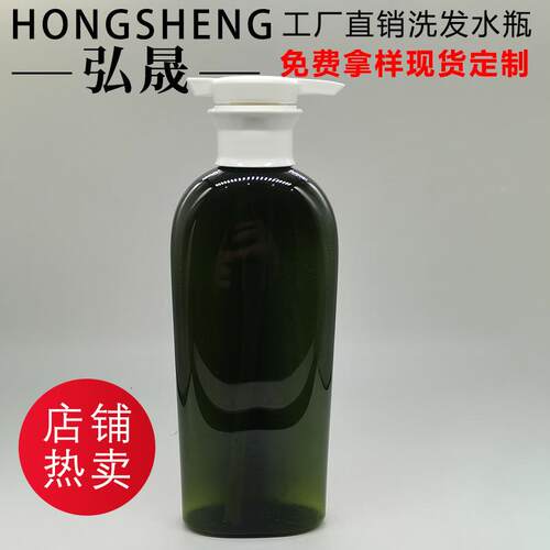 500ML洗发水瓶 PET塑料洗发露瓶 32牙泵乳液按压瓶子直销