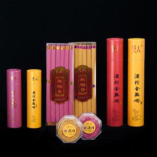 佛香供应 澳檀香塑料盒包装 金无烟盘香观音红金线香定制