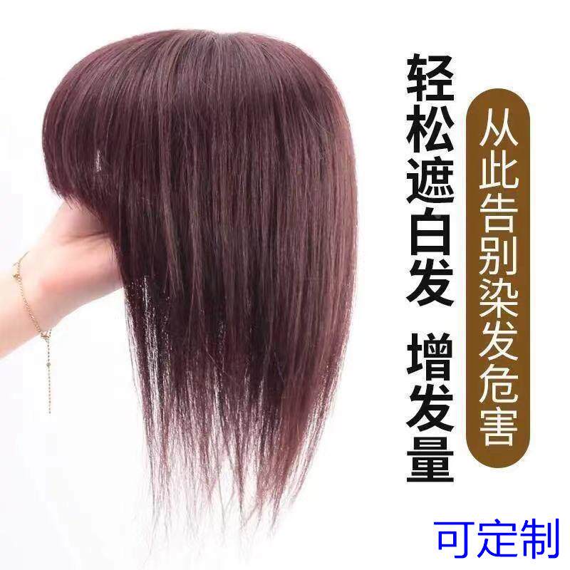 现货假发遮白发头顶补发块空气刘海女蓬松无痕法式轻薄流海片定制