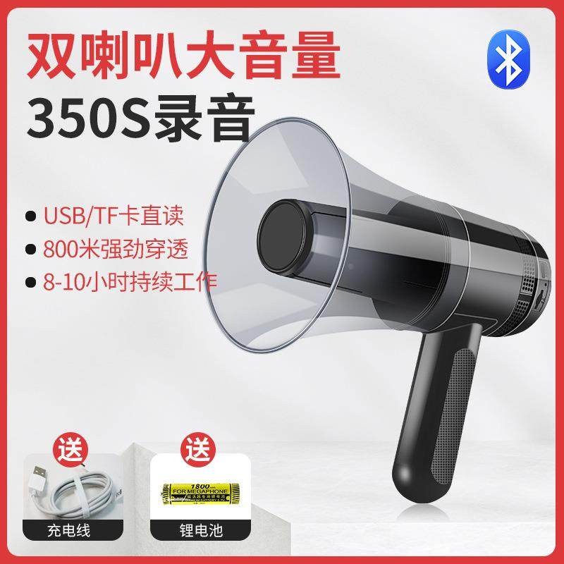 手持锂电池喊话器双喇叭大音量地摊神器多功能无线扩音器定制