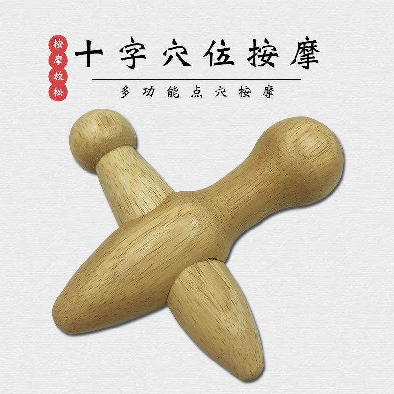 按摩器木质足底按摩器锥穴位按压木疗三叉经络棒点穴棒定制