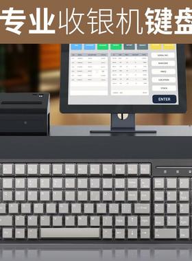 89键收银机专用键盘超市收银键盘收款机通用 USB接口PS2有线键盘