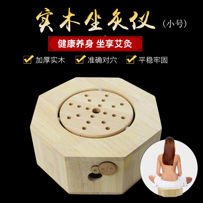 艾灸凳实木多孔艾条艾柱艾灸盒蒲团橡木灸坐大小号沙发办室坐定制