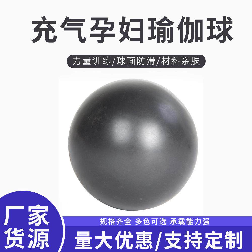 健身瑜伽球瑜伽健身球充气孕妇瑜伽球pvc健身球平衡训练制定