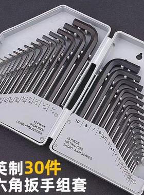 30pc塑盒T型内六角扳手公制英制发黑灰色全套六角折叠套装定制
