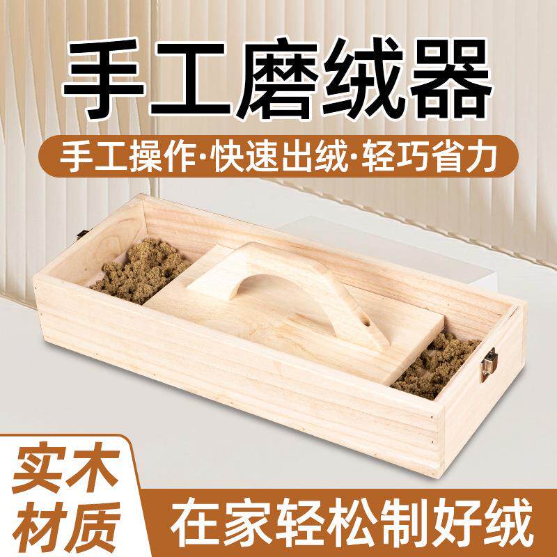 搓绒机艾绒制做工具艾叶粉碎机手工艾绒机器磨绒器手搓艾绒板定制